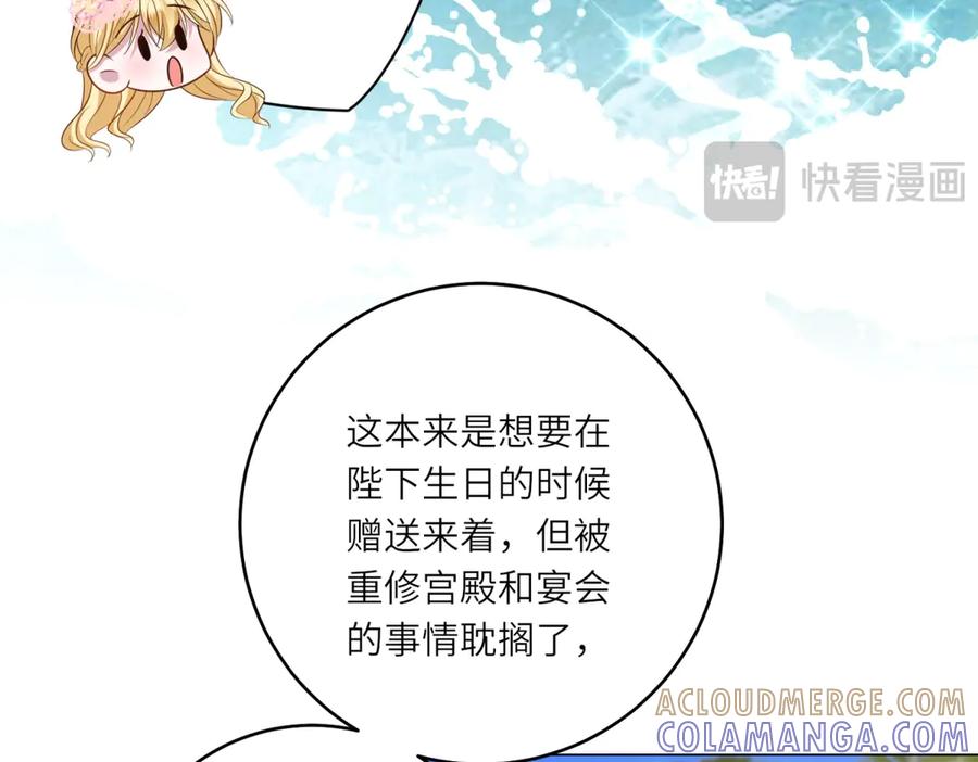 《转身成为恶女女王》第46话 年轻的新秀 第49页