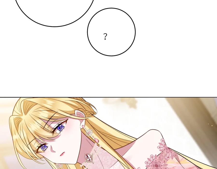 《转身成为恶女女王》第46话 年轻的新秀 第15页