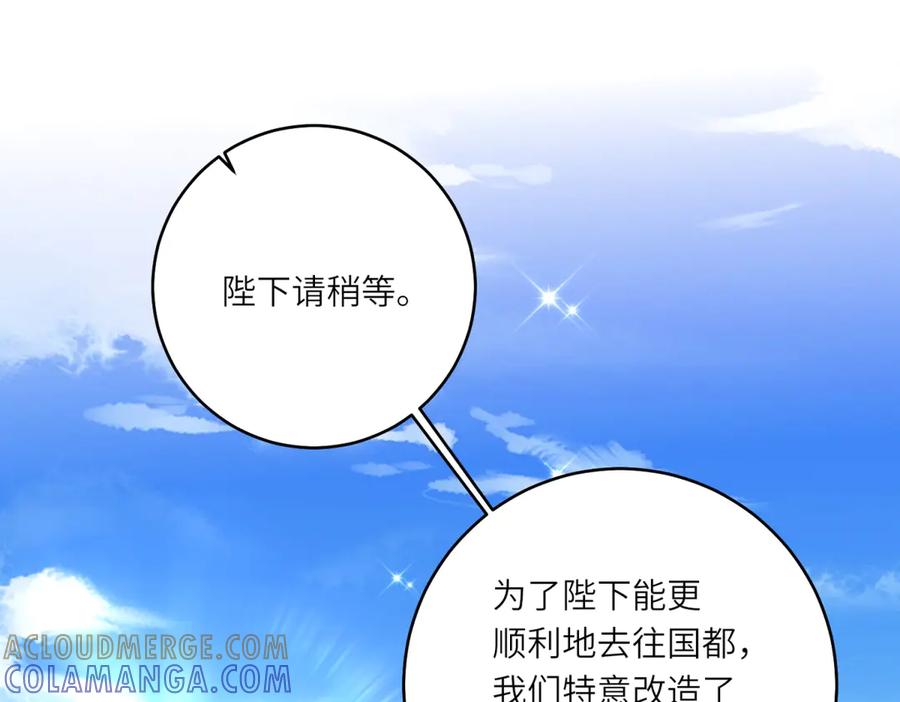 《转身成为恶女女王》第46话 年轻的新秀 第45页