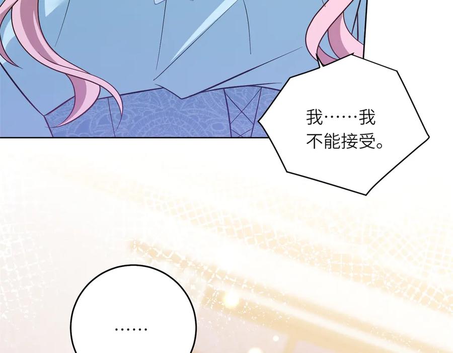 《转身成为恶女女王》第46话 年轻的新秀 第27页