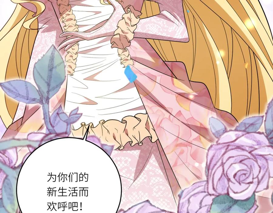 《转身成为恶女女王》第46话 年轻的新秀 第35页