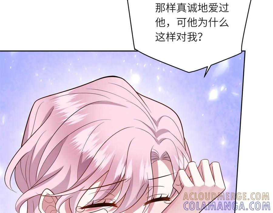 《转身成为恶女女王》第46话 年轻的新秀 第25页