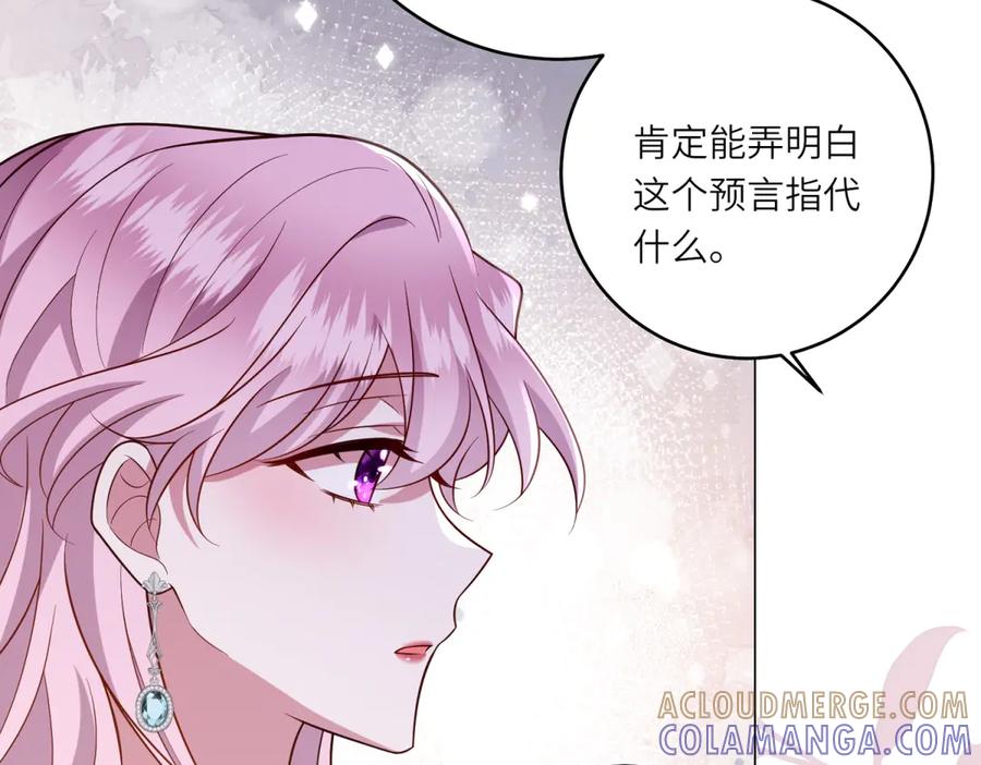 《转身成为恶女女王》第46话 年轻的新秀 第9页