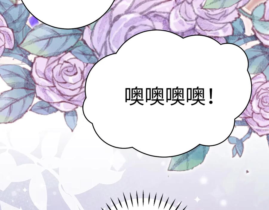 《转身成为恶女女王》第46话 年轻的新秀 第36页