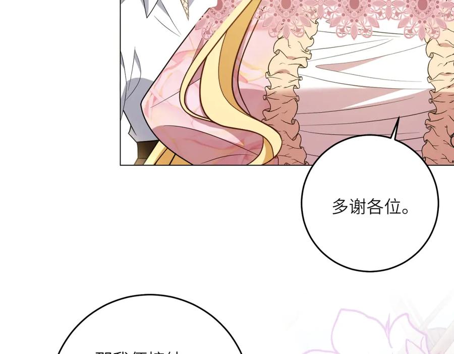 《转身成为恶女女王》第46话 年轻的新秀 第51页