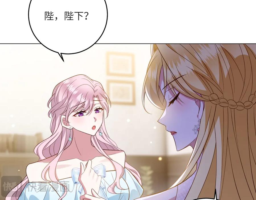 《转身成为恶女女王》第46话 年轻的新秀 第7页