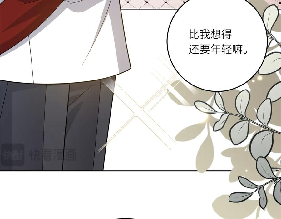 《转身成为恶女女王》第47话 暗中的筹划 第8页