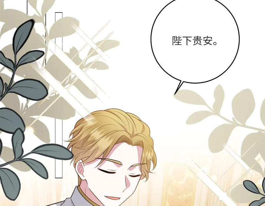 《转身成为恶女女王》第47话 暗中的筹划 第6页