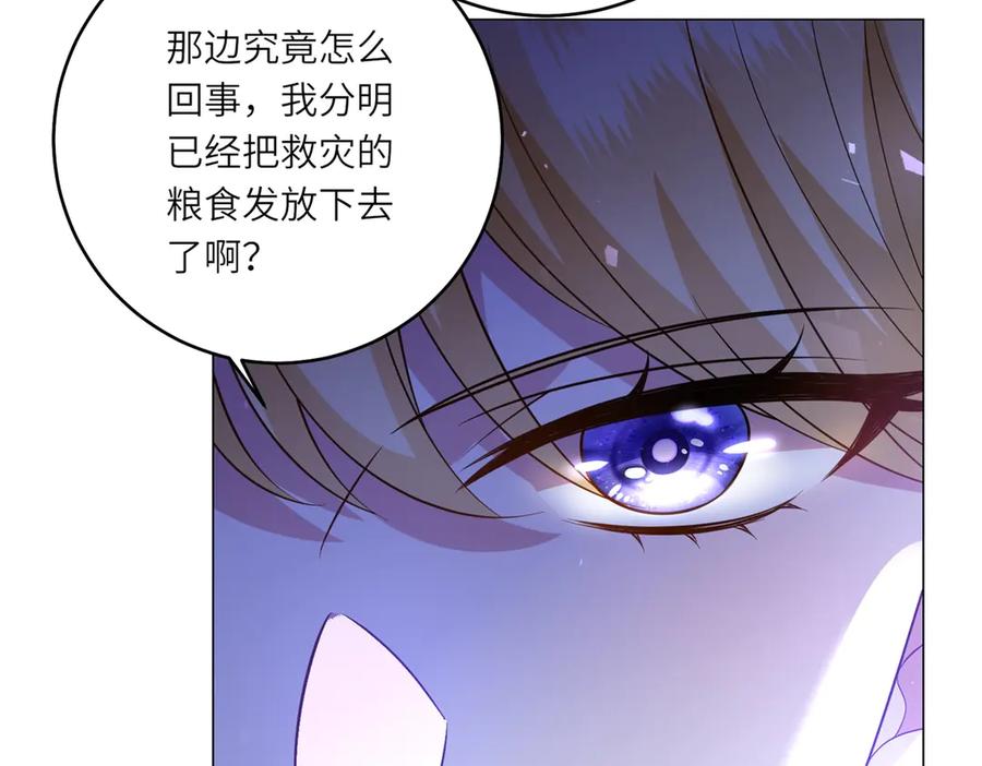 《转身成为恶女女王》第47话 暗中的筹划 第15页