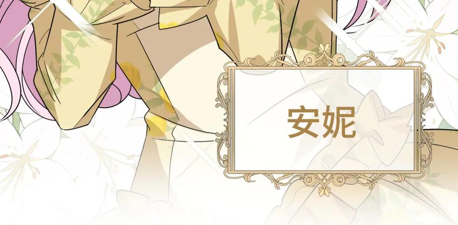 《转身成为恶女女王》第4话 威胁 第92页