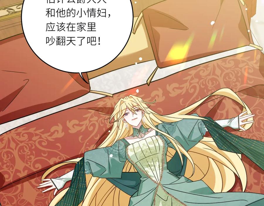 《转身成为恶女女王》第4话 威胁 第146页