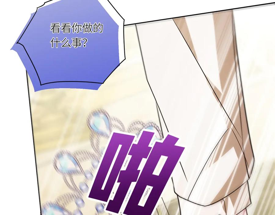 《转身成为恶女女王》第4话 威胁 第95页