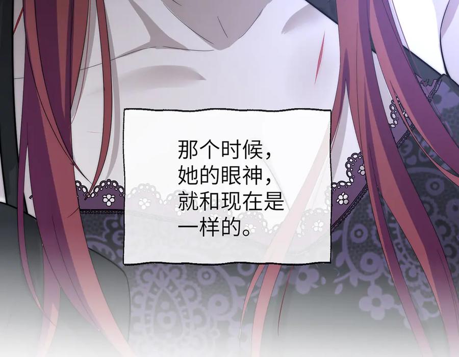 《罗斯玛丽的苏醒》04 死亡与黄金的乐园 第72页