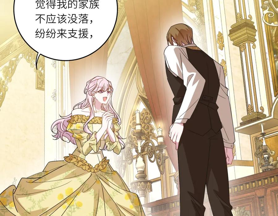 《转身成为恶女女王》第4话 威胁 第131页