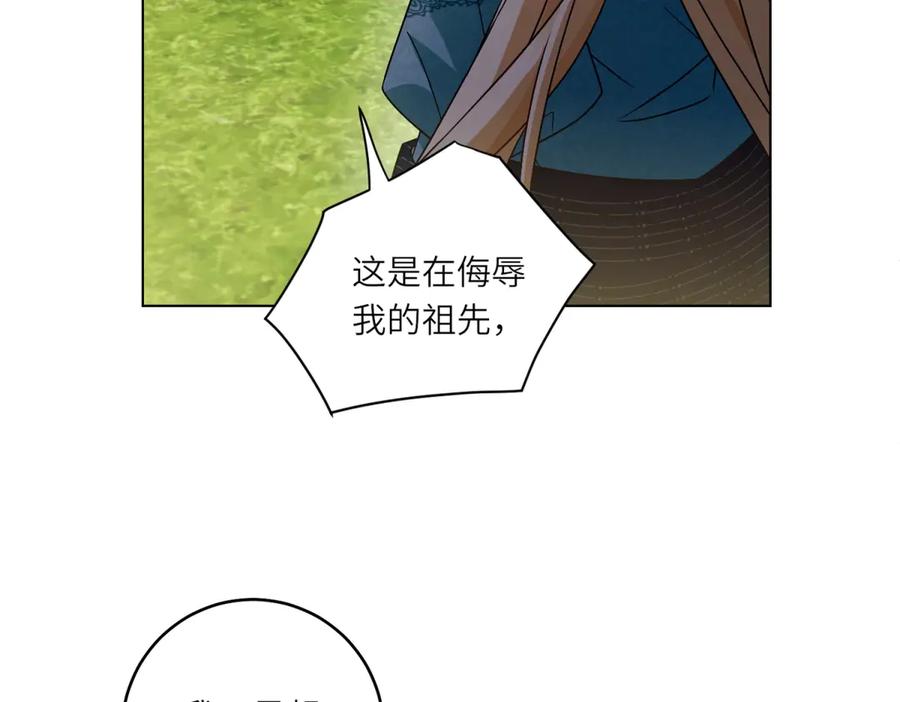 《转身成为恶女女王》第4话 威胁 第72页