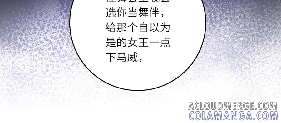 《转身成为恶女女王》第4话 威胁 第117页