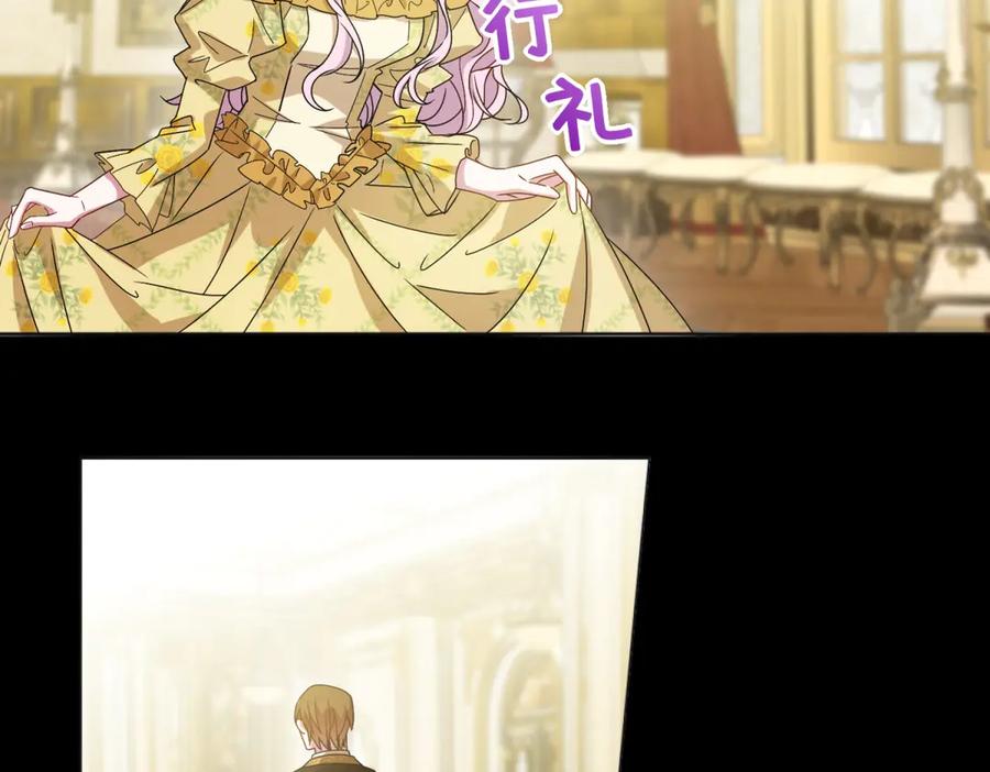 《转身成为恶女女王》第4话 威胁 第136页