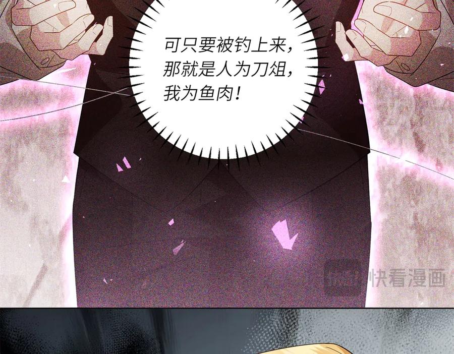 《转身成为恶女女王》第4话 威胁 第56页