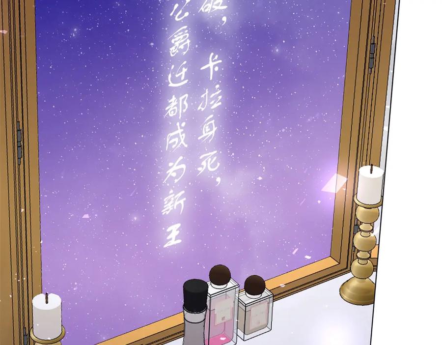 《转身成为恶女女王》第4话 威胁 第167页