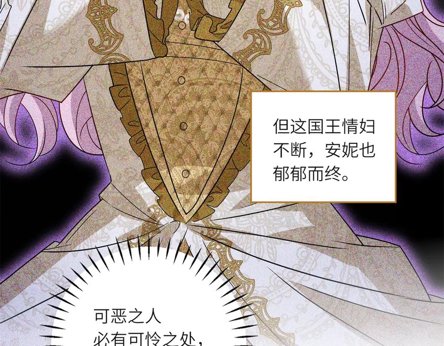 《转身成为恶女女王》第4话 威胁 第158页