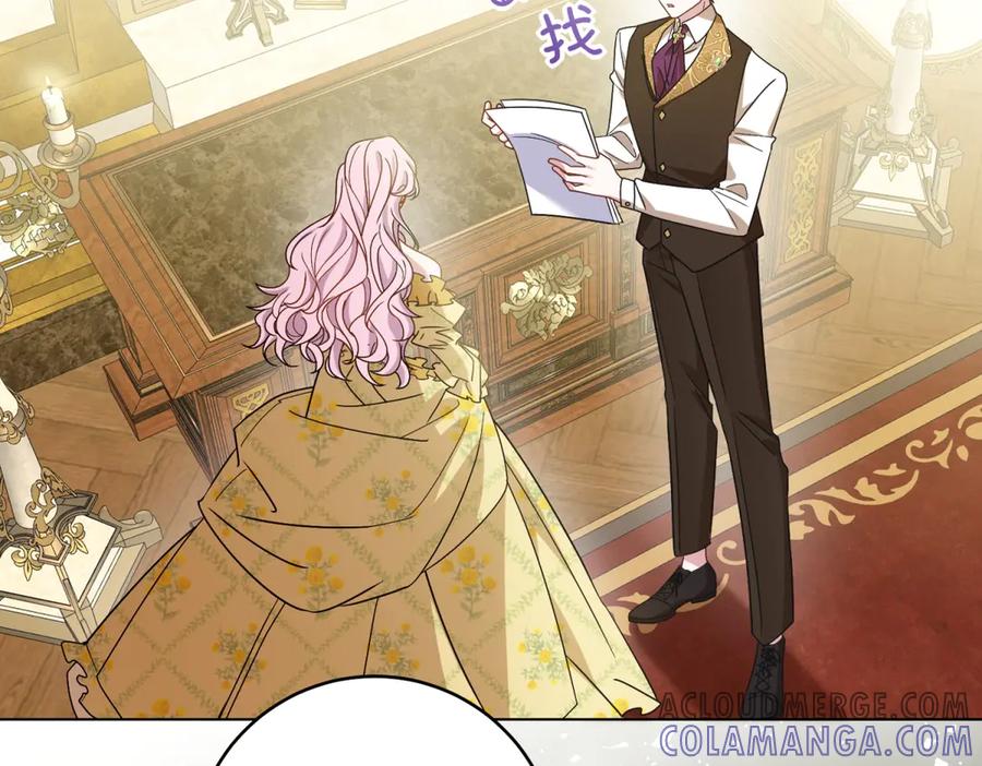 《转身成为恶女女王》第4话 威胁 第121页