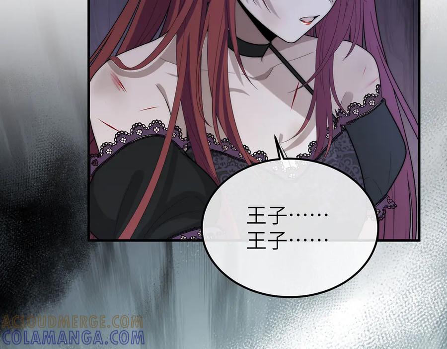 《罗斯玛丽的苏醒》04 死亡与黄金的乐园 第69页