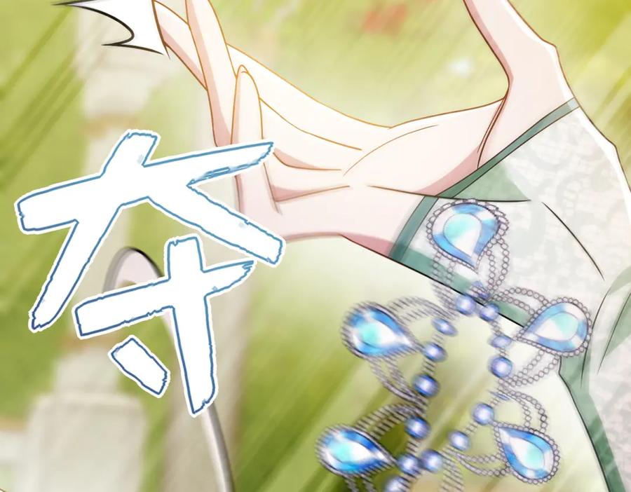 《转身成为恶女女王》第4话 威胁 第28页