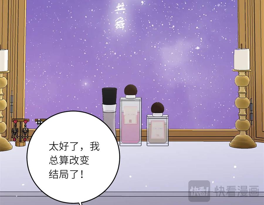 《转身成为恶女女王》第4话 威胁 第163页