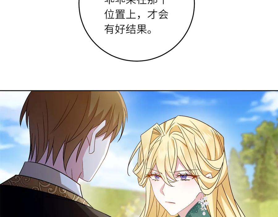 《转身成为恶女女王》第4话 威胁 第46页