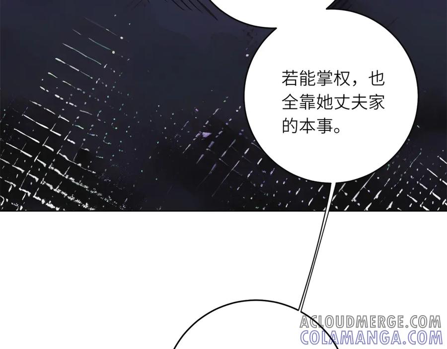 《转身成为恶女女王》第4话 威胁 第37页