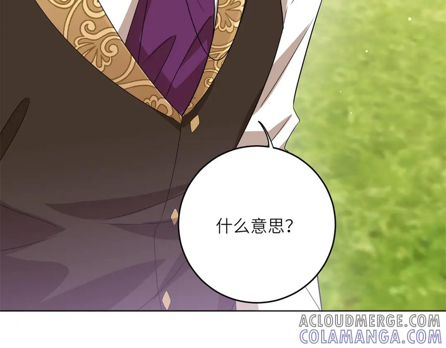 《转身成为恶女女王》第4话 威胁 第61页