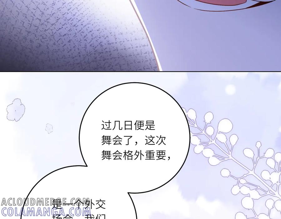 《转身成为恶女女王》第4话 威胁 第113页