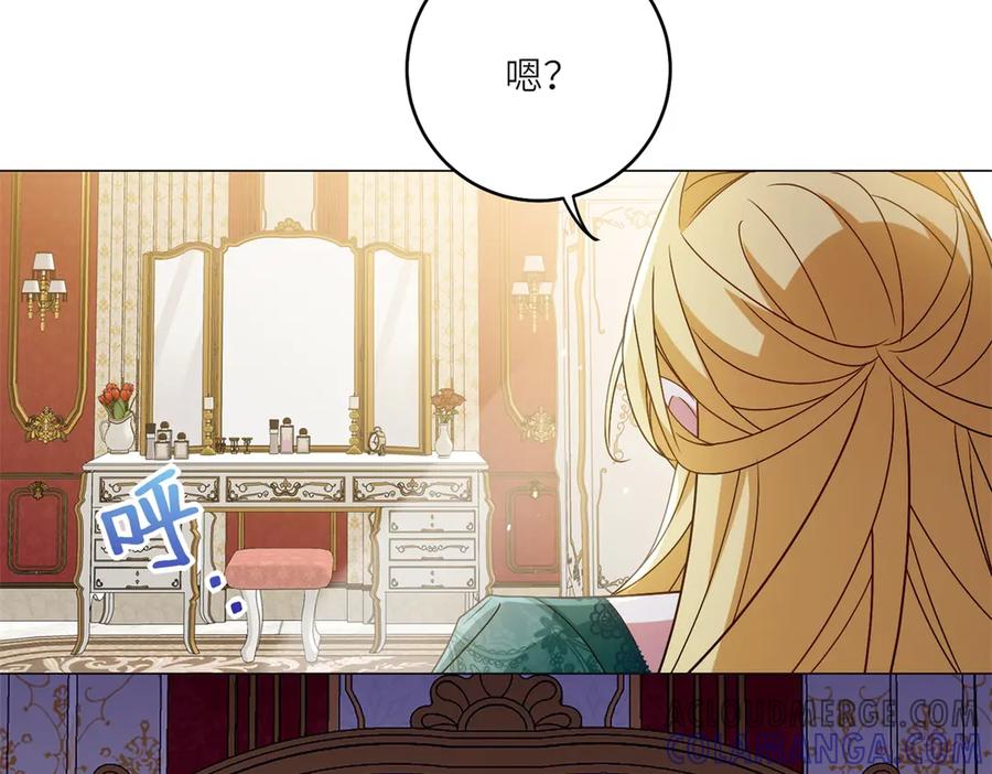 《转身成为恶女女王》第4话 威胁 第161页