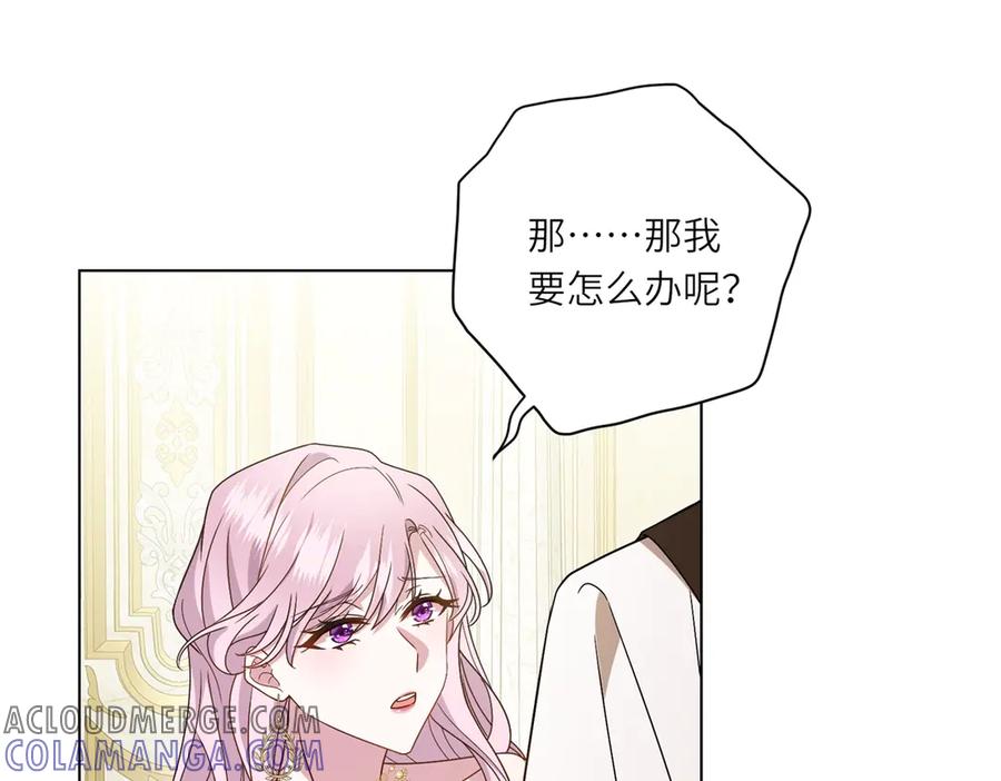 《转身成为恶女女王》第4话 威胁 第101页