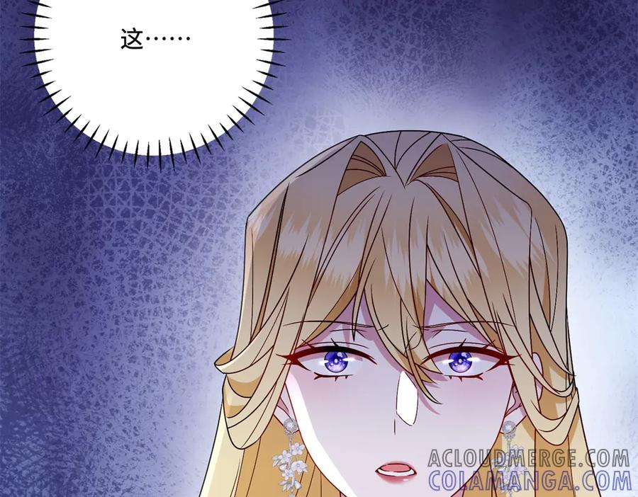 《转身成为恶女女王》第4话 威胁 第169页