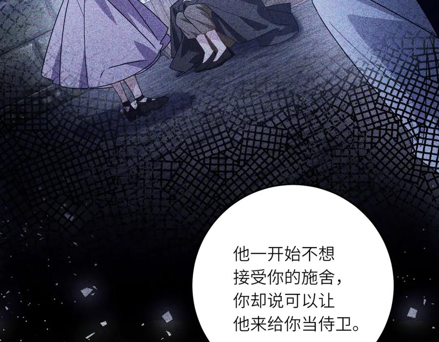 《转身成为恶女女王》第4话 威胁 第127页