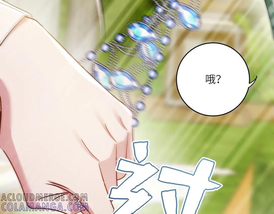 《转身成为恶女女王》第4话 威胁 第29页