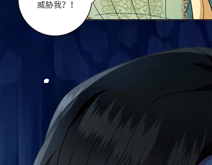 《转身成为恶女女王》第4话 威胁 第40页