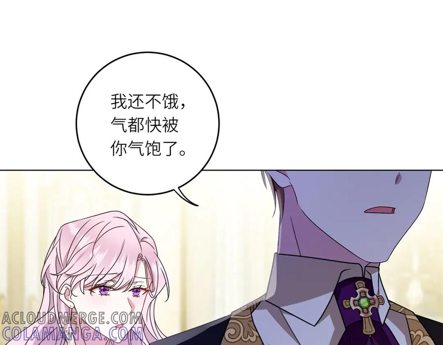 《转身成为恶女女王》第4话 威胁 第93页