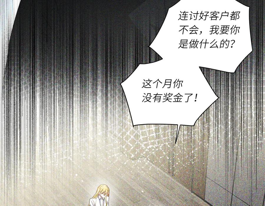 《转身成为恶女女王》第4话 威胁 第51页
