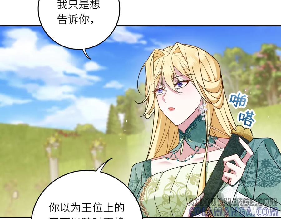 《转身成为恶女女王》第4话 威胁 第73页