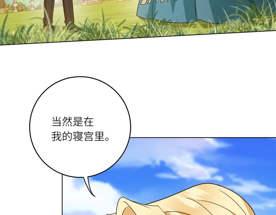 《转身成为恶女女王》第4话 威胁 第6页