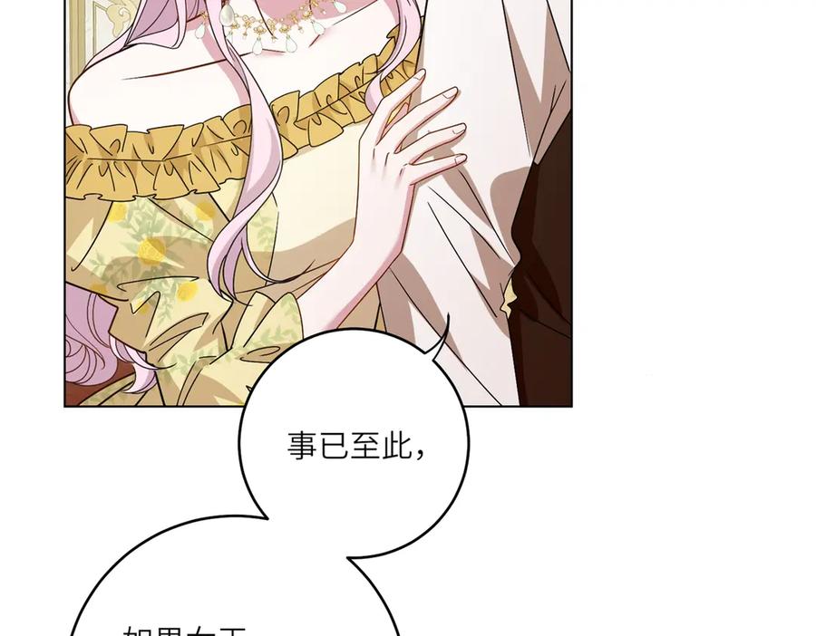 《转身成为恶女女王》第4话 威胁 第102页
