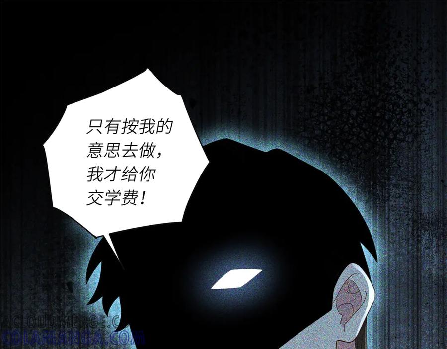 《转身成为恶女女王》第4话 威胁 第49页