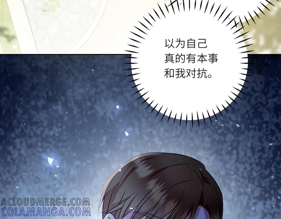 《转身成为恶女女王》第4话 威胁 第85页