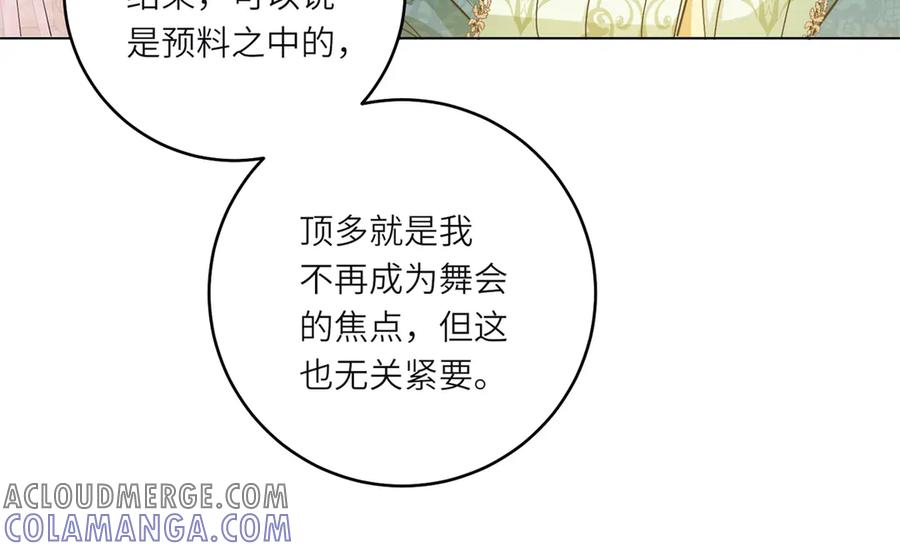 《转身成为恶女女王》第4话 威胁 第165页