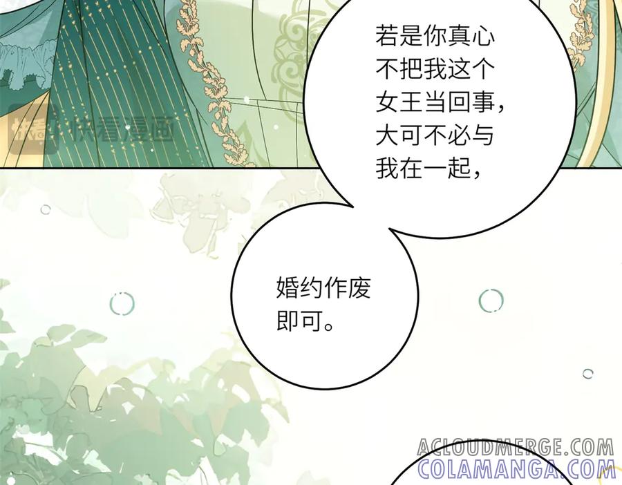 《转身成为恶女女王》第4话 威胁 第13页