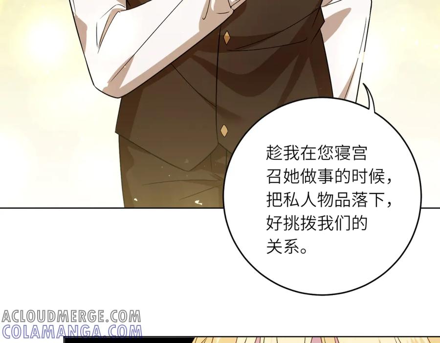 《转身成为恶女女王》第4话 威胁 第25页
