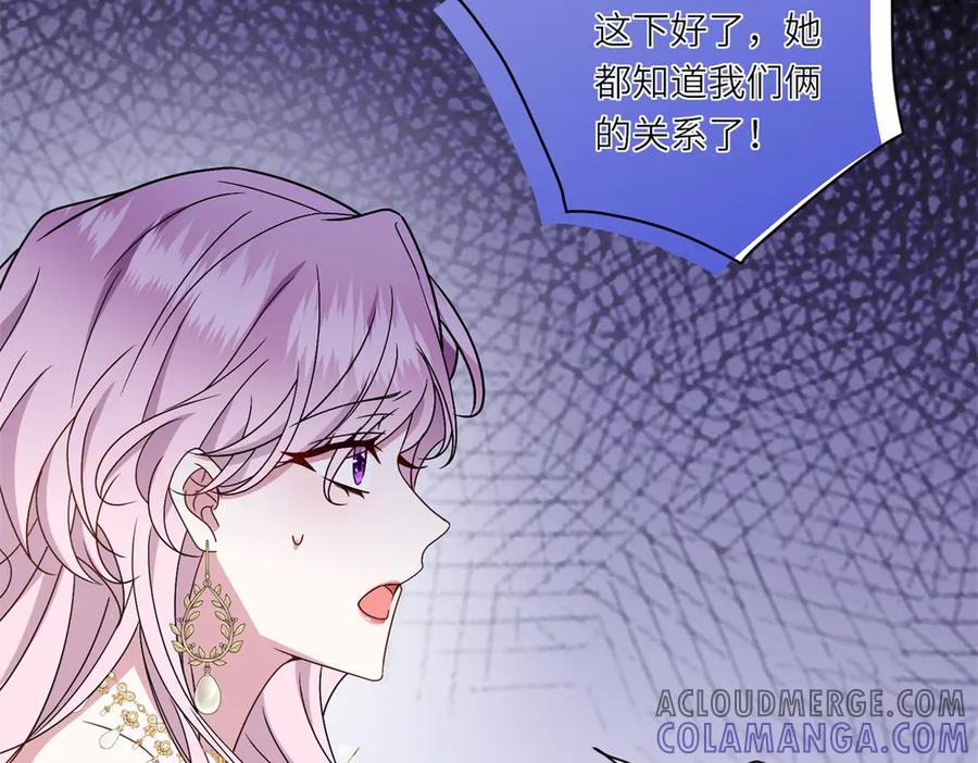 《转身成为恶女女王》第4话 威胁 第97页