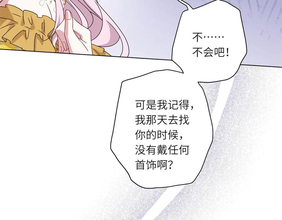 《转身成为恶女女王》第4话 威胁 第98页